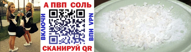 Альфа ПВП кристаллы  Западная Двина 