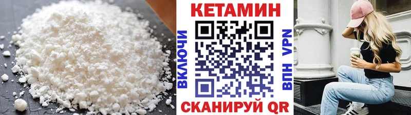КЕТАМИН VHQ  Западная Двина 