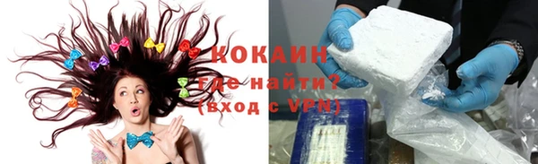 кокаин премиум Абинск